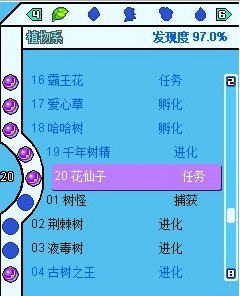 宠物王国5彩虹截图3