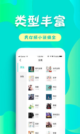 友读截图3