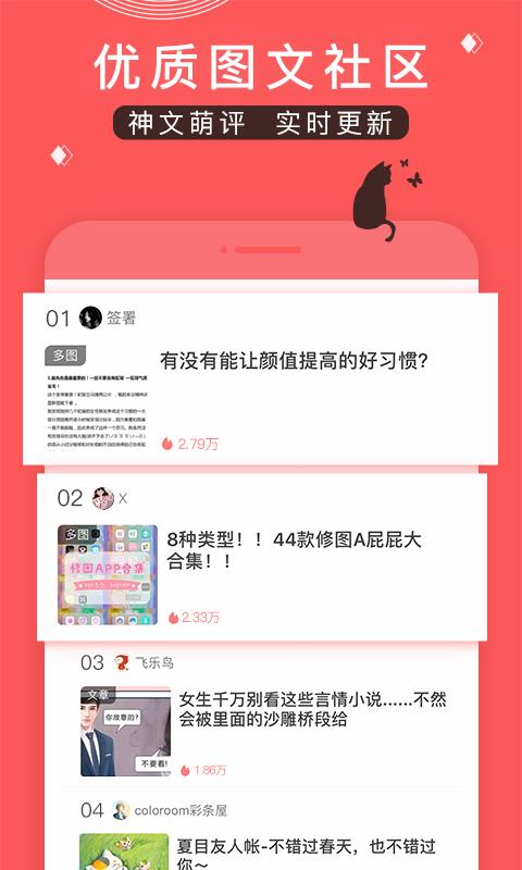 堆糖截图3