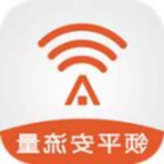 平安WiFi电脑版 v4.5.0 官网PC版