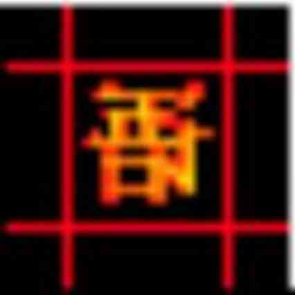 星空智能排课系统 v16.8.8 中文绿色版
