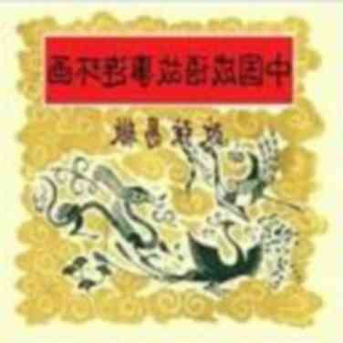 《中国成语故事连环画》362册EXE电子书