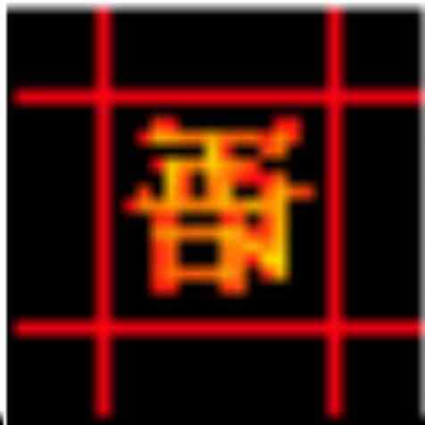 星空智能排课系统中文绿色版