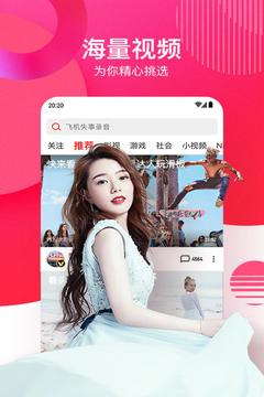 西瓜视频app手机版截图1