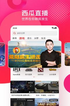 西瓜视频app手机版截图3