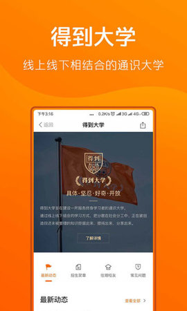 得到app手机版截图1