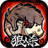 狼人杀最新版