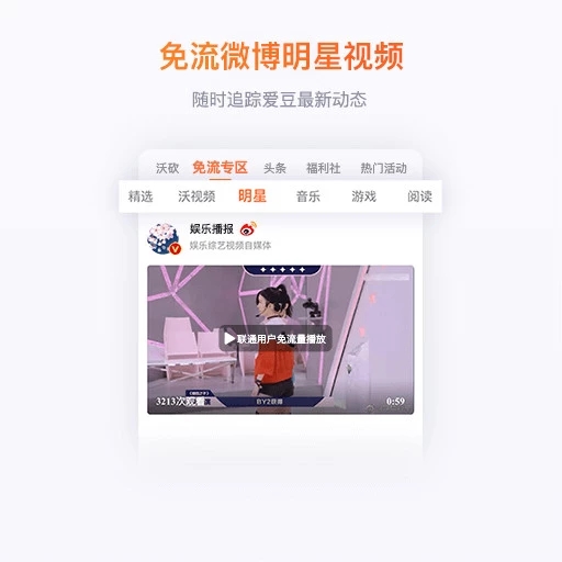 联通手机营业厅安卓版 V6.2.1截图3