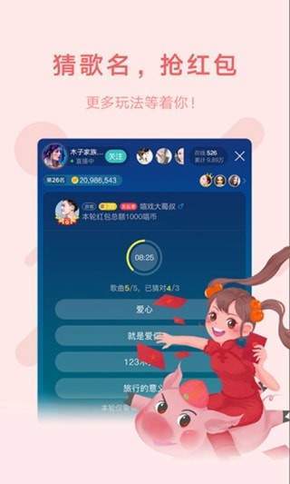 酷狗语音手机版截图3