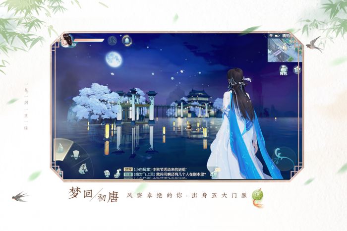 花与剑安卓版 v1.0截图2