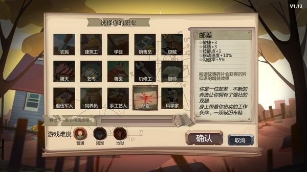 归家异途官方版 v1.6截图3