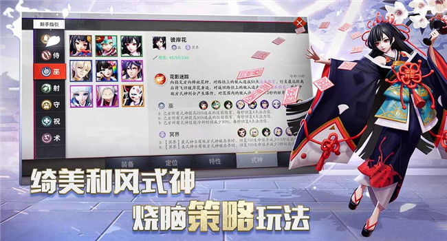 阴阳师智走棋体验版预约 v1.0截图2