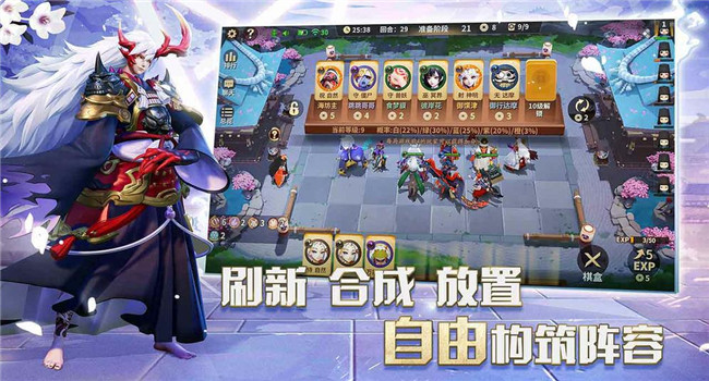 阴阳师智走棋体验版预约 v1.0截图3