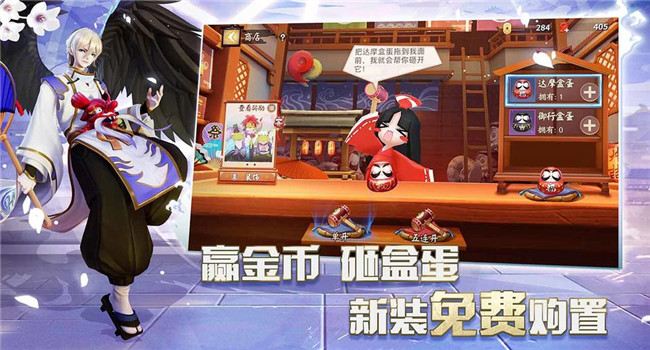 阴阳师智走棋体验版预约 v1.0截图5