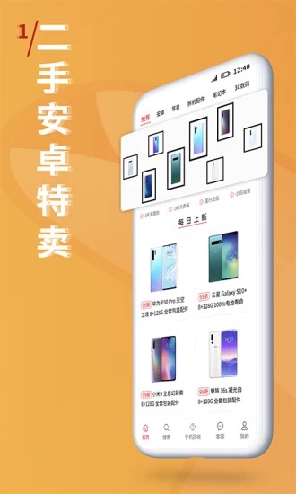 小白有品安卓官方版 v1.0.1截图4