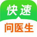 快速问医生安卓版 V10.2.2