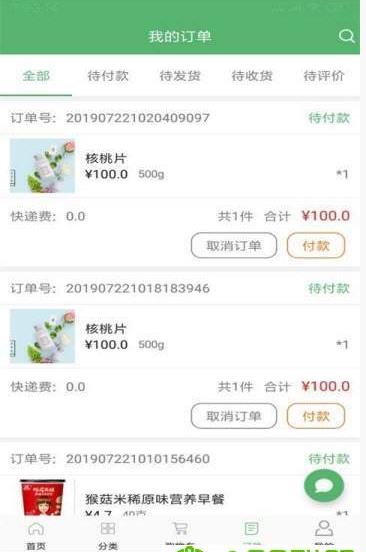 蜀都福利优品安卓版 v1.0截图3