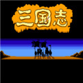 三国志13电脑版 v1.2