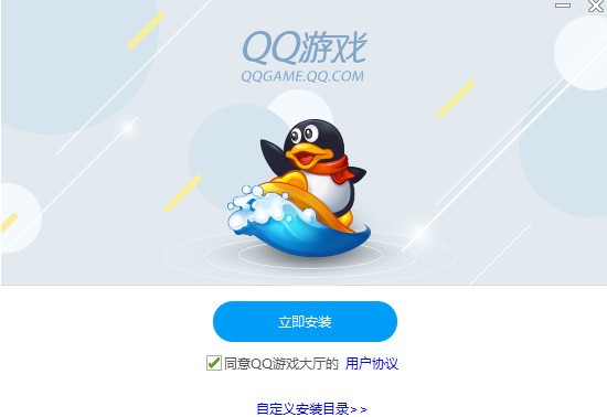 qq游戏大厅官方版截图1