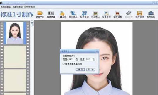 证照之星怎么改变图片像素大小