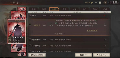 三国志战略版沙暴状态可以叠加吗 三国志战略版沙暴状态什么意思