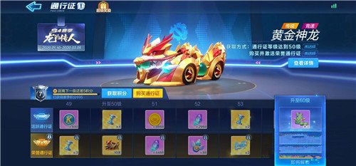 跑跑卡丁车手游S5赛季什么时候更新 S5赛季什么时候开始