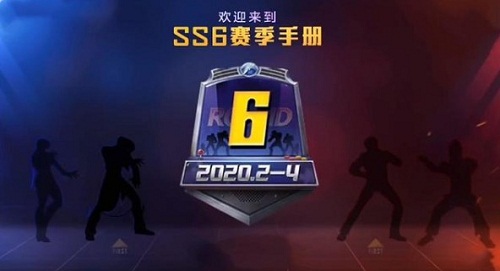 和平精英SS6赛季精英头像框怎么获得 SS6赛季精英头像框获得方法