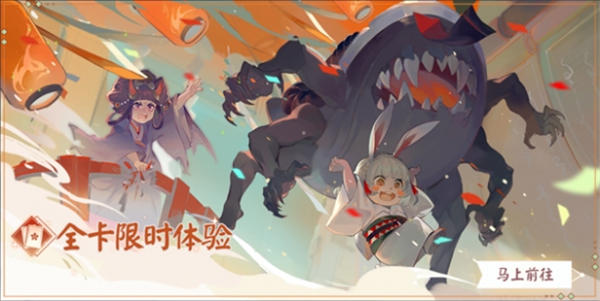 阴阳师百闻牌半周年