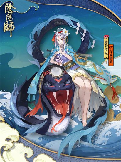 阴阳师SP式神缚骨清姬一览