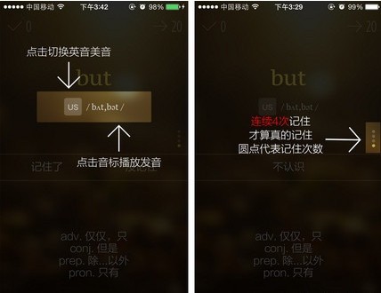 不背单词app官方下载