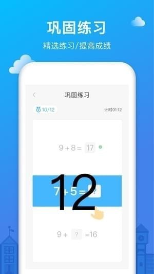 爱作业app下最新版