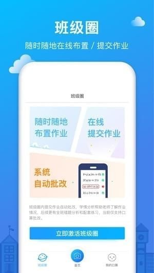 爱作业app官方下载