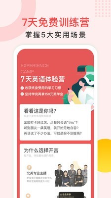 开言英语app官方下载