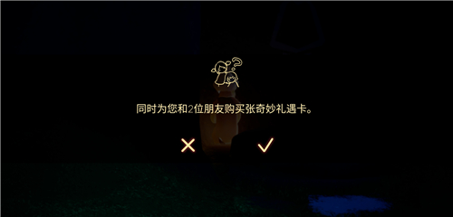 光遇奇妙礼遇卡68和128有什么区别 奖励内容对比盘点