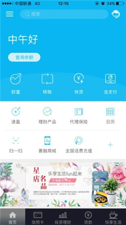 中国建设银行手机银行app