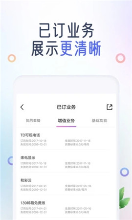 中国移动app官方下载