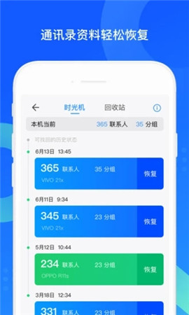 QQ同步助手2021官方下载