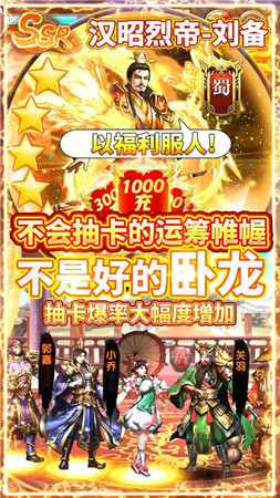 乱斗三国BT返10亿送充