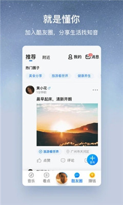 酷狗音乐大字版APP