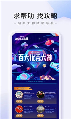 百度贴吧APP最新版本