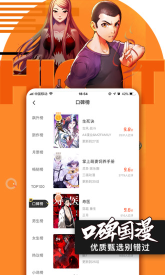 腾讯动漫APP免费版