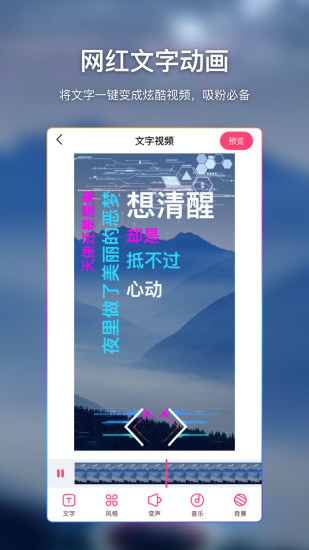 爱字幕APP