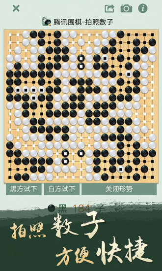 腾讯围棋安卓下载