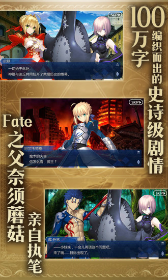 Fate/GrandOrder官服下载