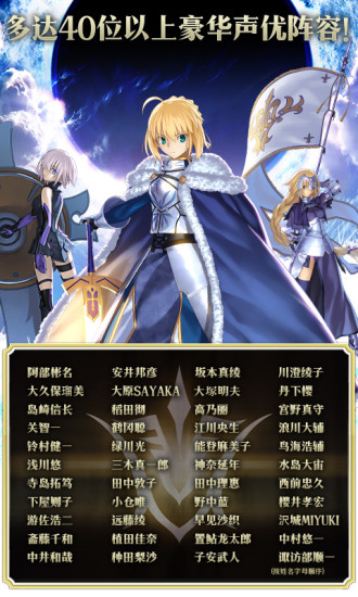 Fate/GrandOrder手游下载