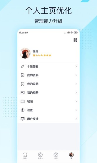 QQ极速版2021最新版