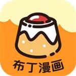 布丁漫画app最新版