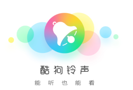 酷狗铃声app手机版：一款超级强大的铃声制作软件