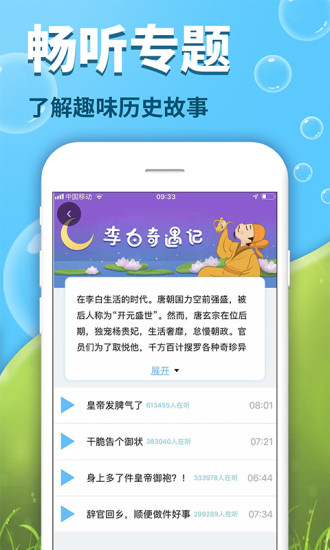 出口成章app