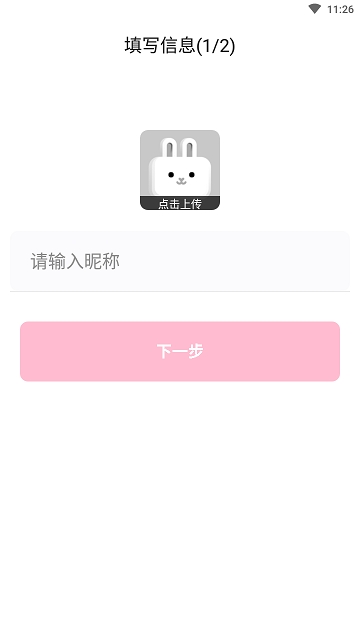 欢遇APP